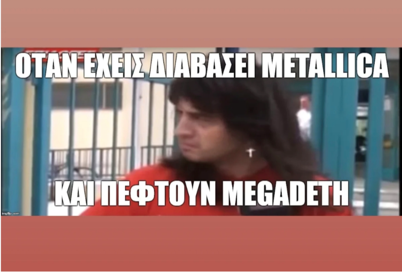 ΄Οταν.png