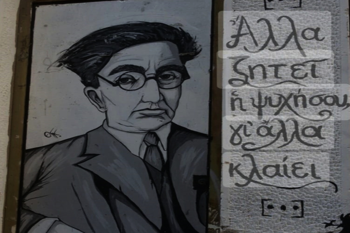 Καβάφης.jpg