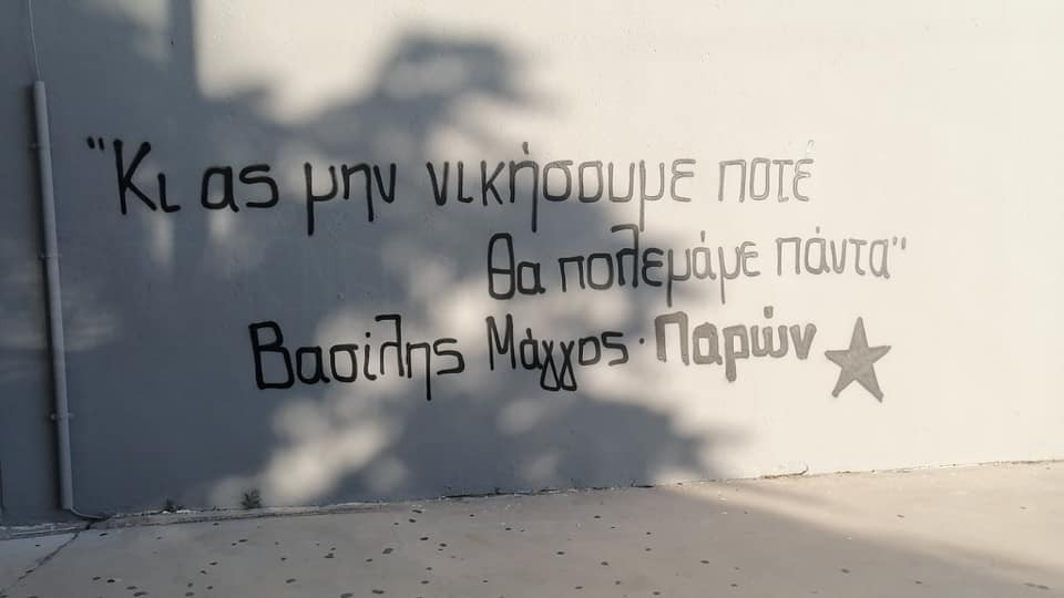 Μάγγος.jpg