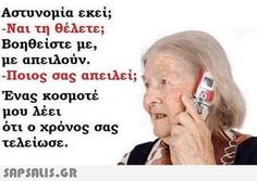 ανεκδοτα.jpg