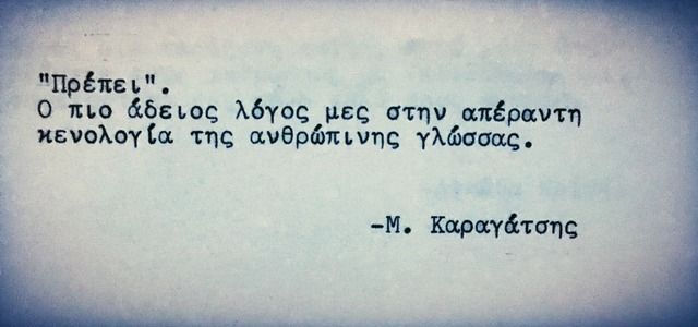 απαρέμφατο (το).jpeg