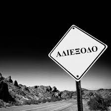 αρχείο λήψης (7).jpg
