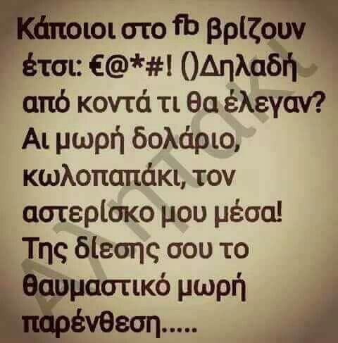 βρίζουν.jpg