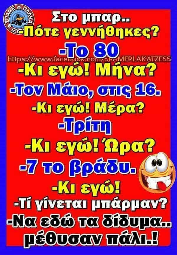 δίδυμα.jpg