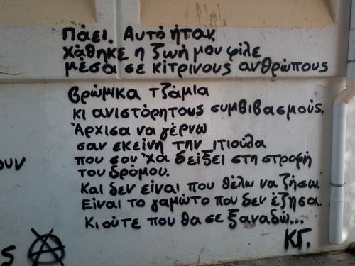 ειναι το γαμοτο που δεν εζησα.jpg