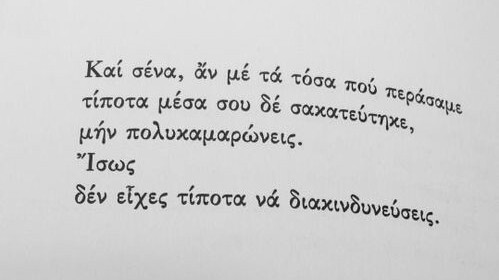 den eixes tipota.jpg