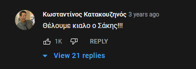 katakouzinos_sakis.png