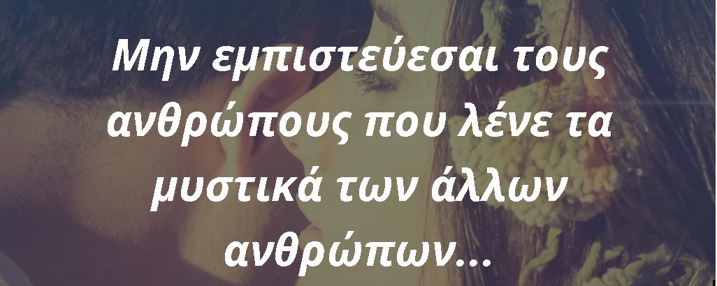 min-empisteuesai-tous-anthropous (1).png