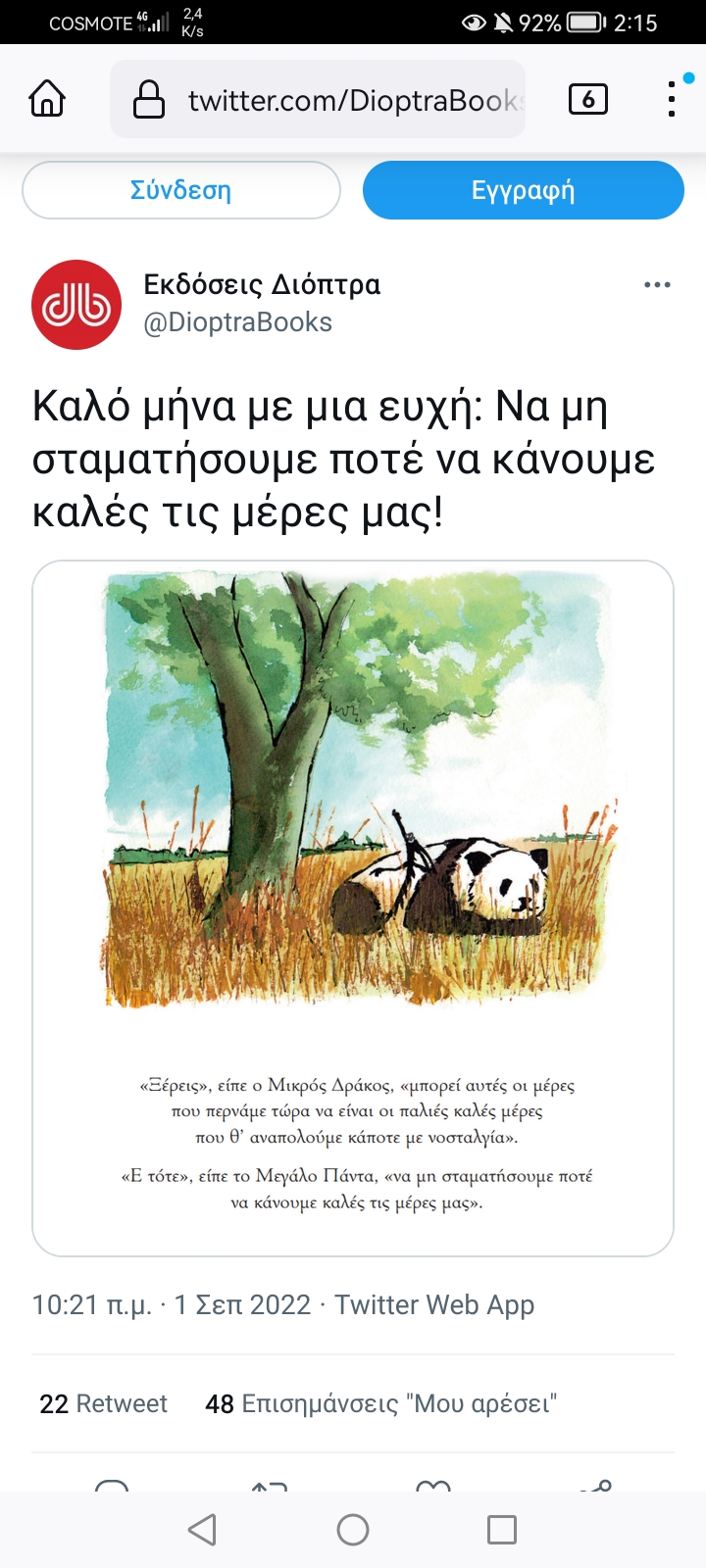 Screenshot_20220901_141501_org.mozilla.firefox.jpg