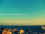 greek-quotes-Favim.com-480675.jpg