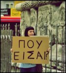 που είσαι καρδιά μου.jpg