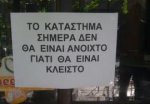 κλειστο καταστημα.jpeg